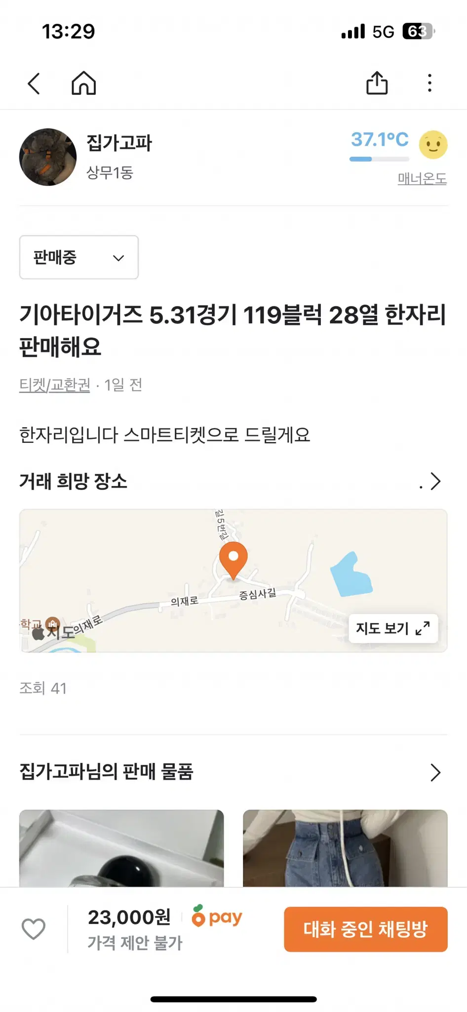 기아타이거즈 5.31경기  119블럭 한자리 판매해요